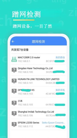 无线网络安全管理器图3