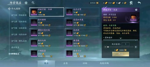 剑网3怎么获得修为[图1]