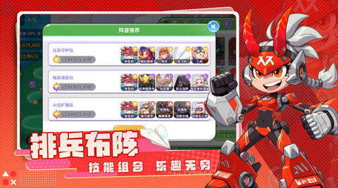 闪击骑士团图1