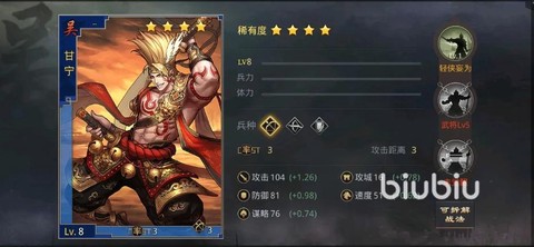 率土之滨甘宁带什么