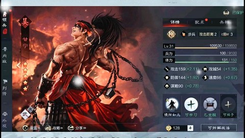 率土之滨甘宁带什么[图1]