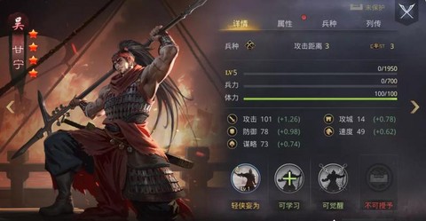 率土之滨甘宁带什么[图2]