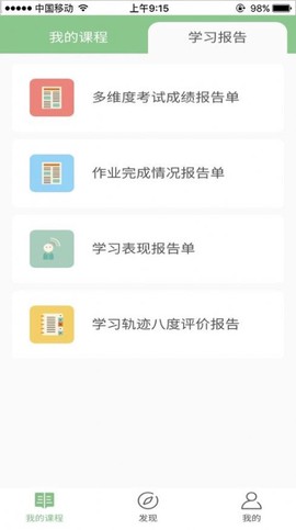 优课网图3