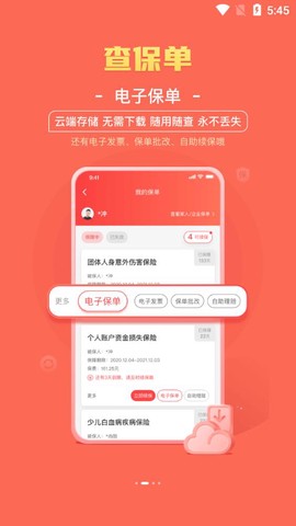 华安保险图2