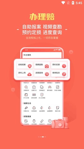 华安保险图3