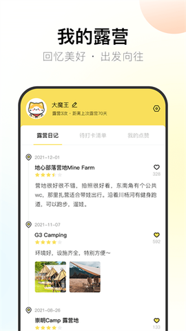 探营纪图3