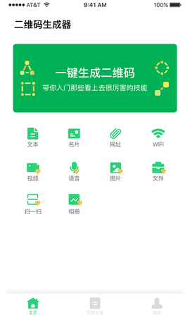 斑马草料二维码图1