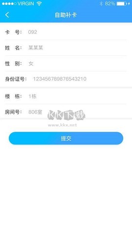 校园热水图1