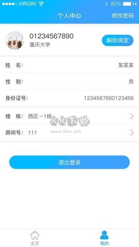 校园热水图2