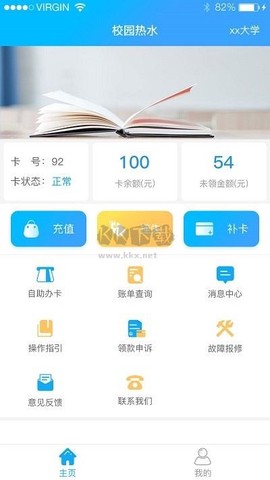 校园热水图3