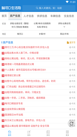 梅河口市生活图2
