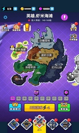 滑稽联盟图2