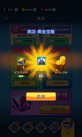 滑稽联盟图3