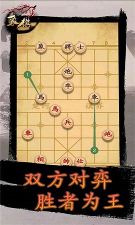 象棋时代图2