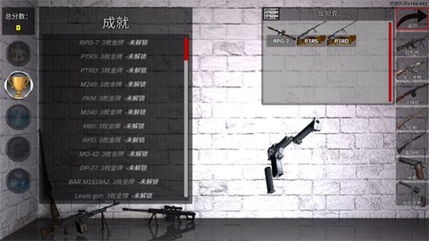 武器拆卸图1