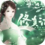 修真记