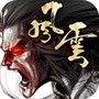 风云雄霸天