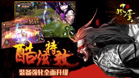 风云雄霸天图1