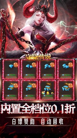 守护者传说图3