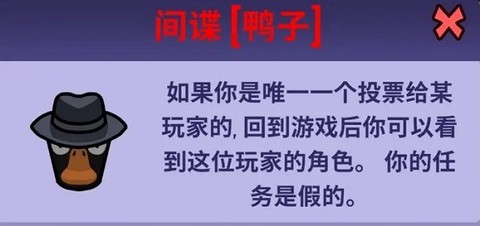 鹅鸭杀[图9]
