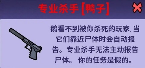 鹅鸭杀[图10]