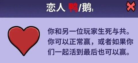 鹅鸭杀[图11]