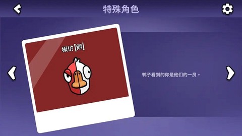 鹅鸭杀[图12]