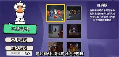 鹅鸭杀[图14]