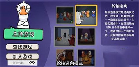 鹅鸭杀[图15]