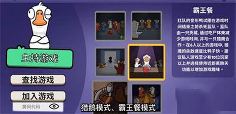 鹅鸭杀[图17]