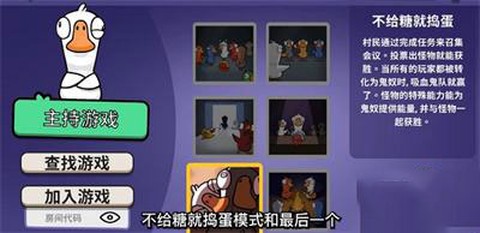 鹅鸭杀[图18]