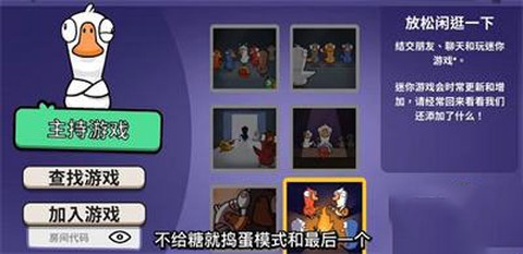 鹅鸭杀[图19]