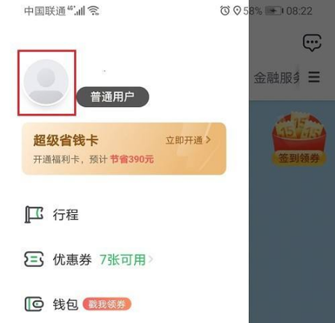 曹操司机经典版[图2]