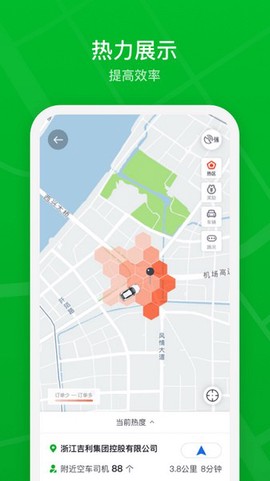 曹操司机经典版图2