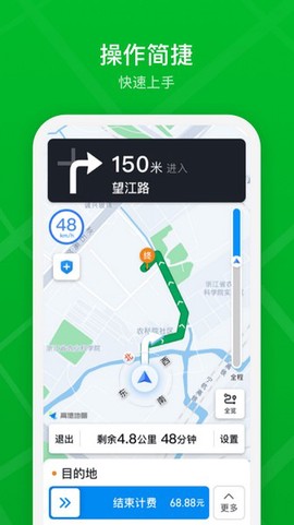 曹操司机经典版图3