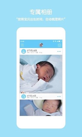 宝贝相册图3