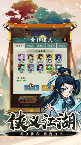 剑侠向前冲手游图2