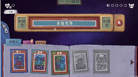 完美的一天手机移植版[图7]