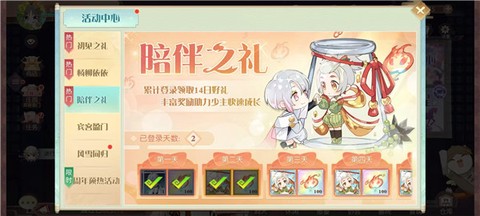 食物语陪伴版渠道服[图5]