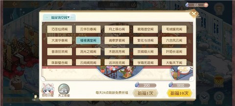 食物语陪伴版渠道服[图8]