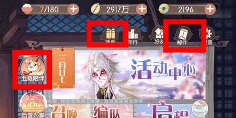 食物语陪伴版渠道服[图11]