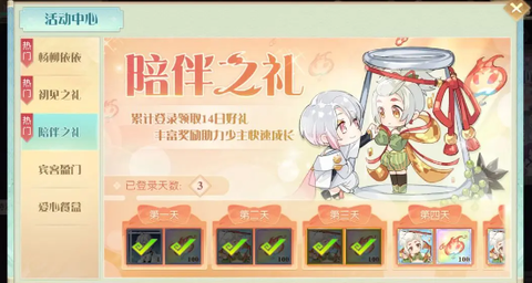 食物语陪伴版渠道服[图12]