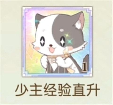 食物语陪伴版渠道服[图14]