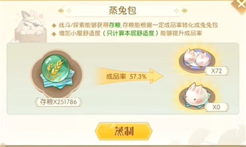 食物语陪伴版渠道服[图17]