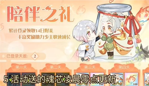 食物语陪伴版渠道服[图19]