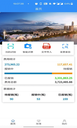 票小记[图1]