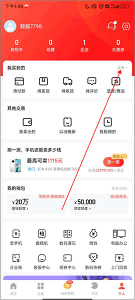 找靓机[图2]