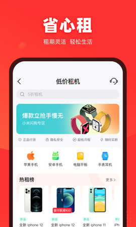 找靓机图2