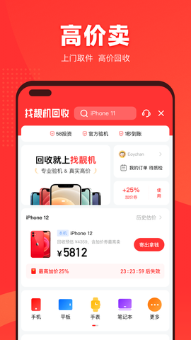 找靓机图3