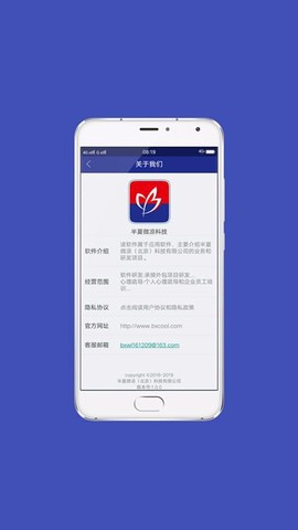 半夏微凉科技图1